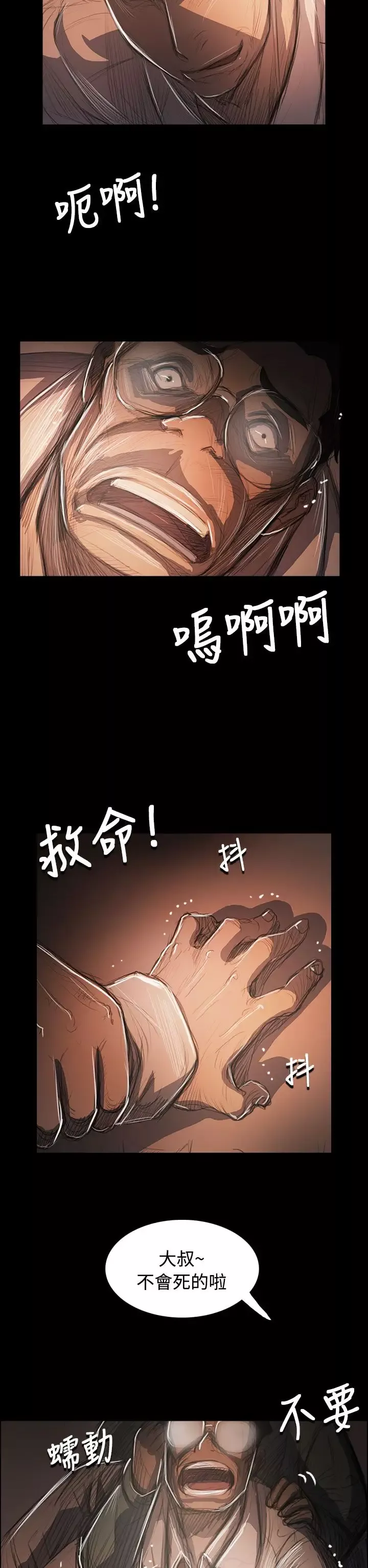 姐姐第58话