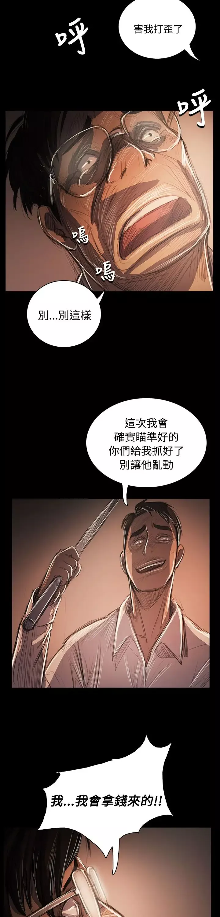 姐姐-第58话 - 图片 23