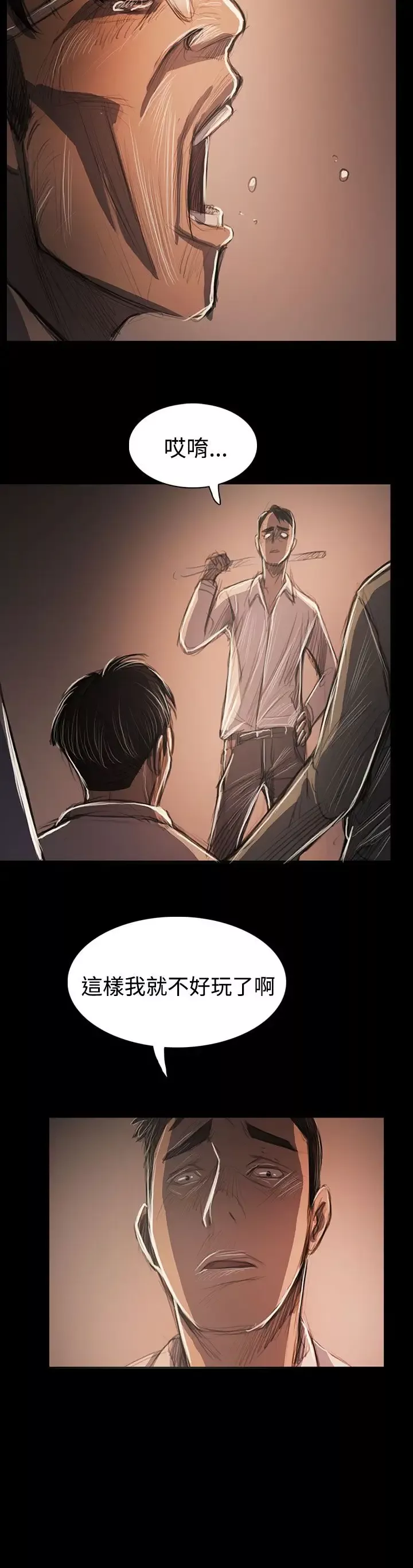 姐姐-第58话 - 图片 24