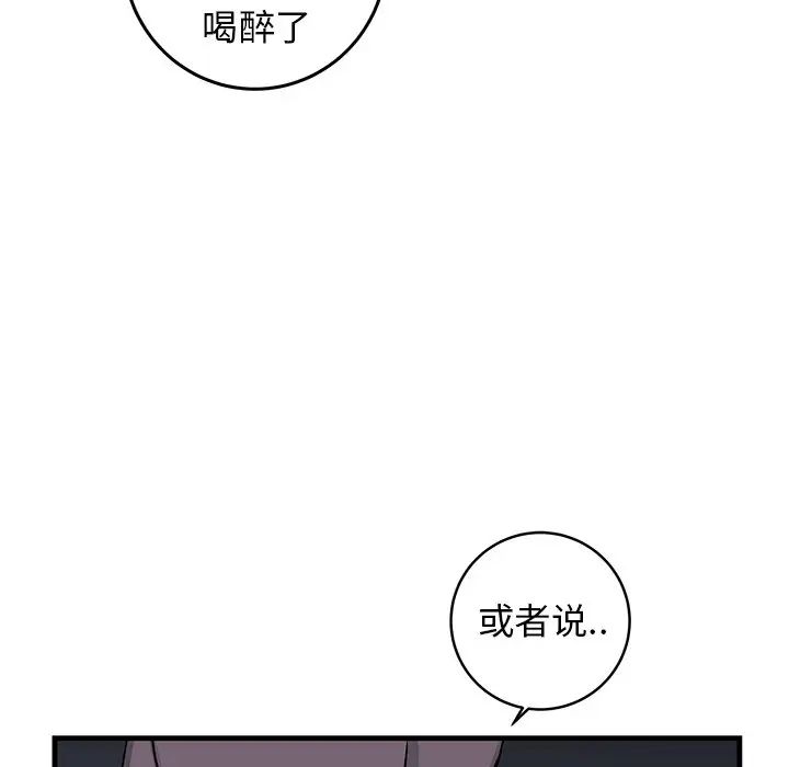 牵我手好吗?第36话