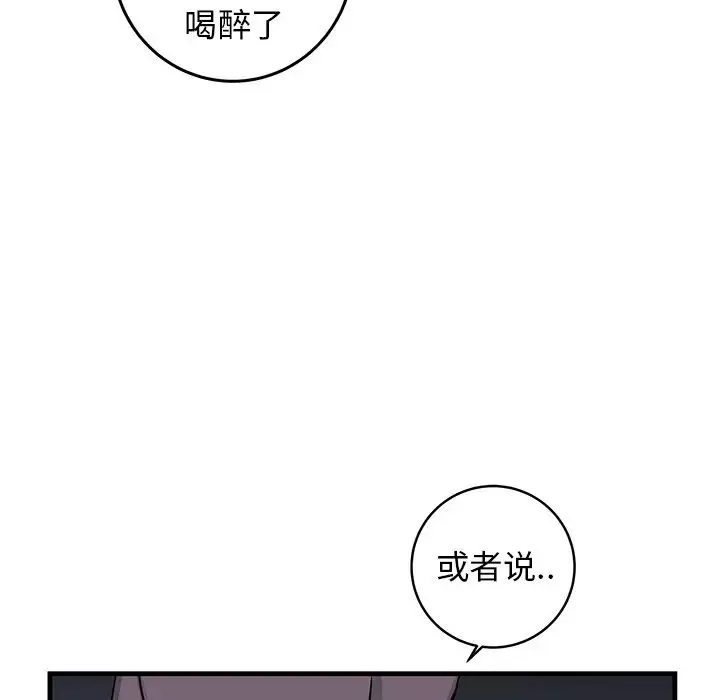 牵我手好吗?-第36话 - 图片 11