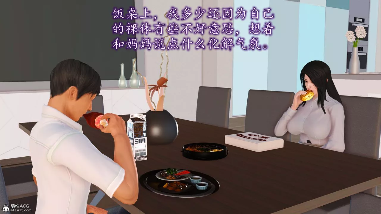 [3D]不知情的父亲助我攻略美母-第01话 - 图片 42