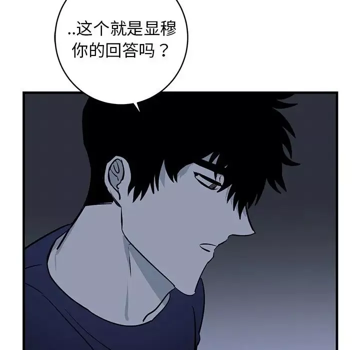 牽我手好嗎?第36话