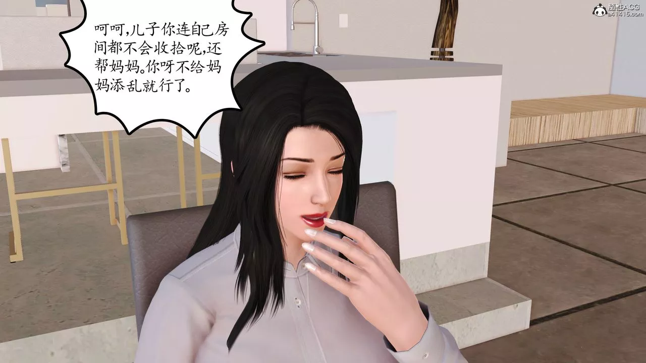 [3D]不知情的父親助我攻略美母第01話