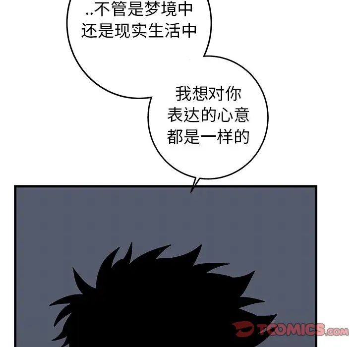 牵我手好吗?第36话