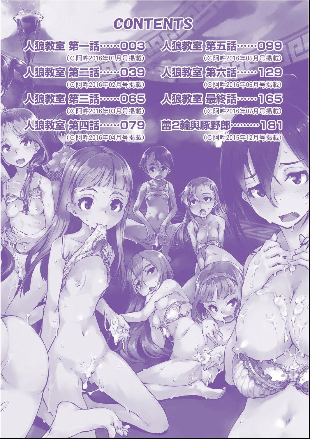 [鈴木狂太郎]人狼教室[Digital[BOOKWALKER&DLsite]][鈴木狂太郎]人狼教室[Digital[BOOKWALKER&DLsite]]