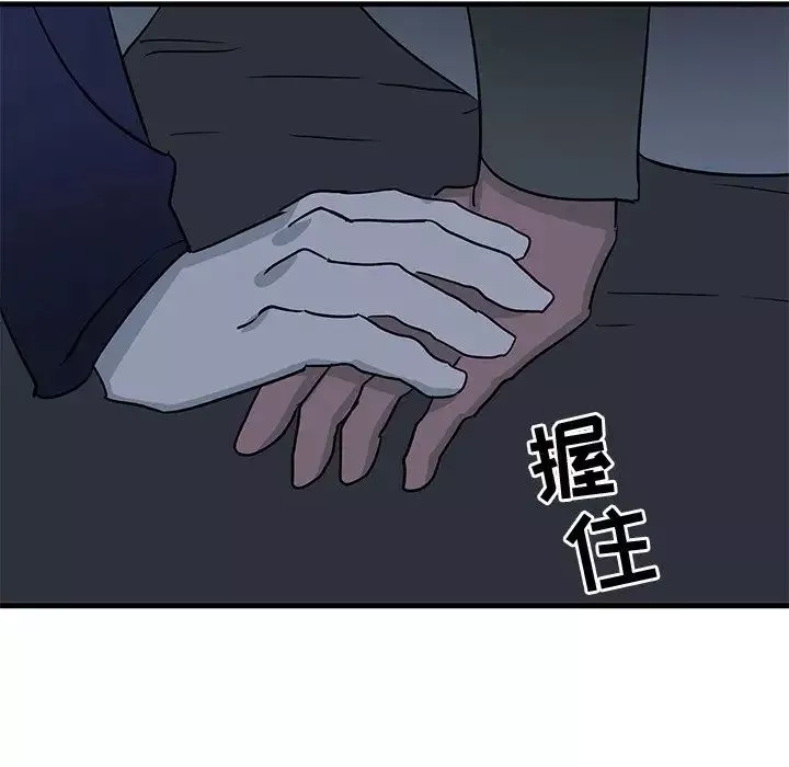 牵我手好吗?-第36话 - 图片 23