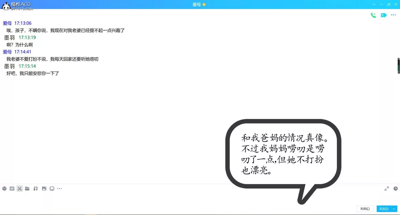 [3D]不知情的父亲助我攻略美母-第01话 - 图片 53