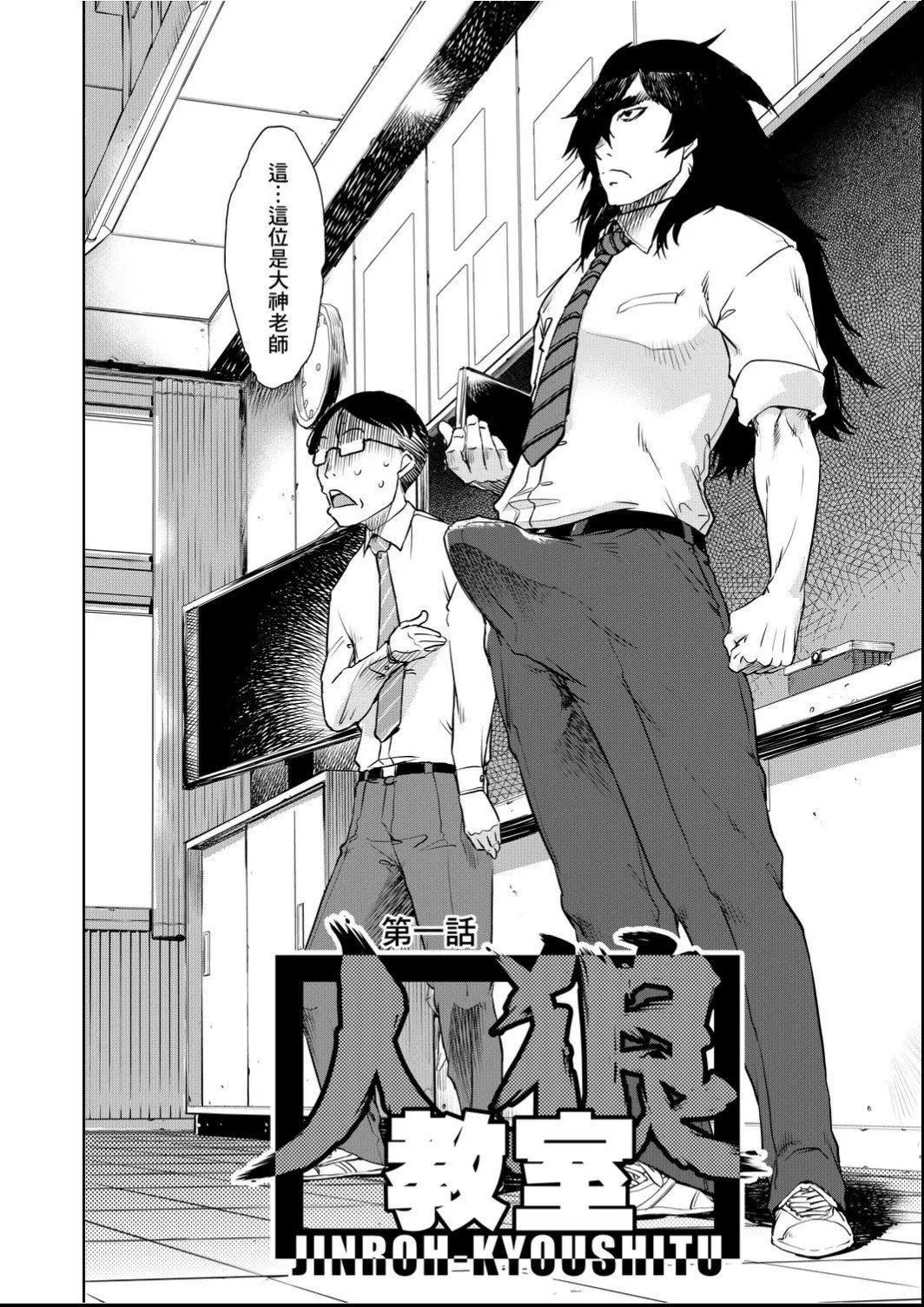 [铃木狂太郎]人狼教室[Digital[BOOKWALKER&DLsite]]-[铃木狂太郎]人狼教室[Digital[BOOKWALKER&DLsite]] - 图片 13