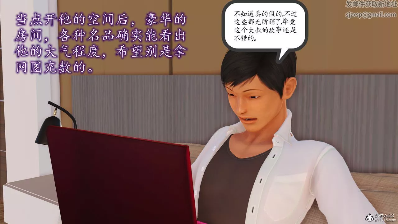 [3D]不知情的父亲助我攻略美母-第01话 - 图片 57