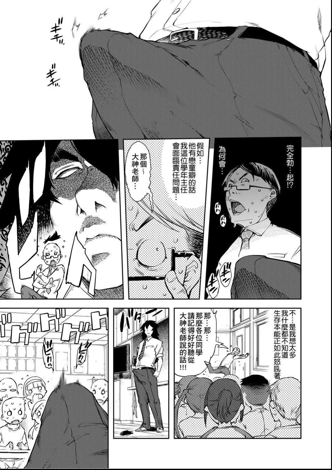 [鈴木狂太郎]人狼教室[Digital[BOOKWALKER&DLsite]][鈴木狂太郎]人狼教室[Digital[BOOKWALKER&DLsite]]