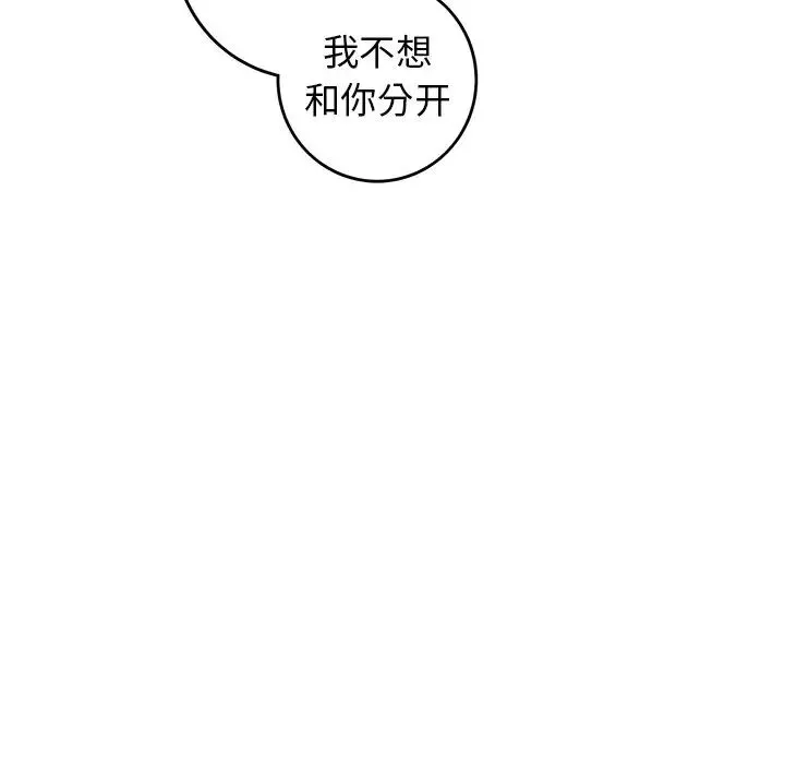 牽我手好嗎?第36话