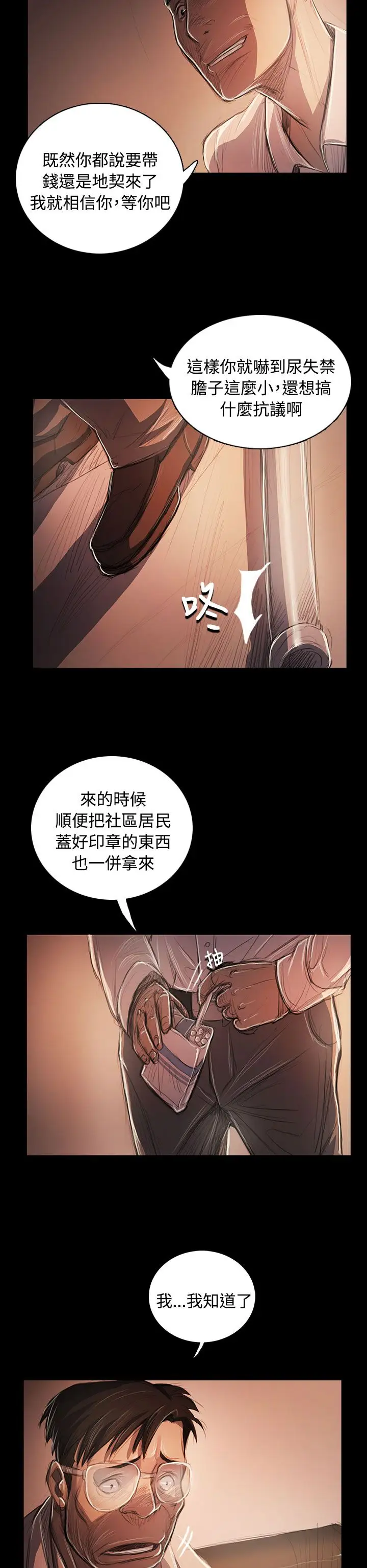姐姐第58话