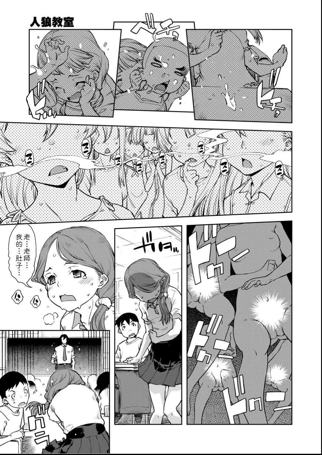 [铃木狂太郎]人狼教室[Digital[BOOKWALKER&DLsite]]-[铃木狂太郎]人狼教室[Digital[BOOKWALKER&DLsite]] - 图片 16