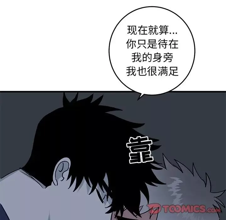 牵我手好吗?-第36话 - 图片 38