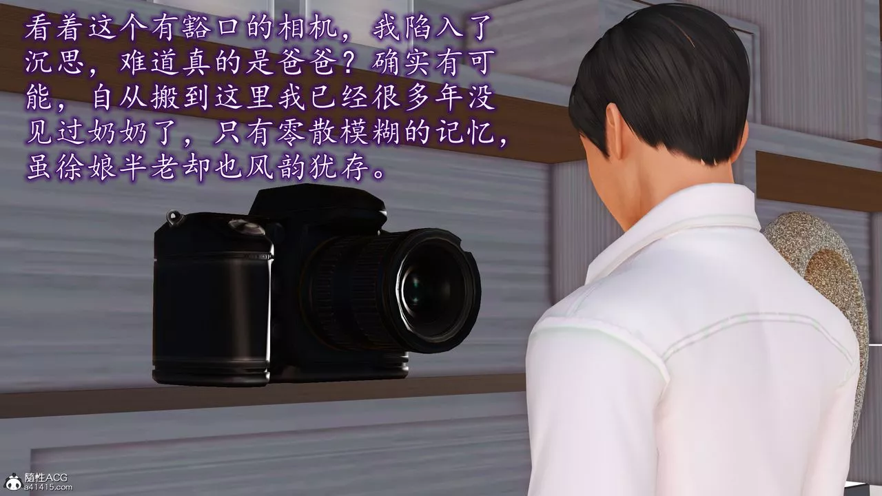 [3D]不知情的父親助我攻略美母第02話