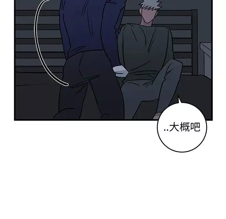 牽我手好嗎?第36话