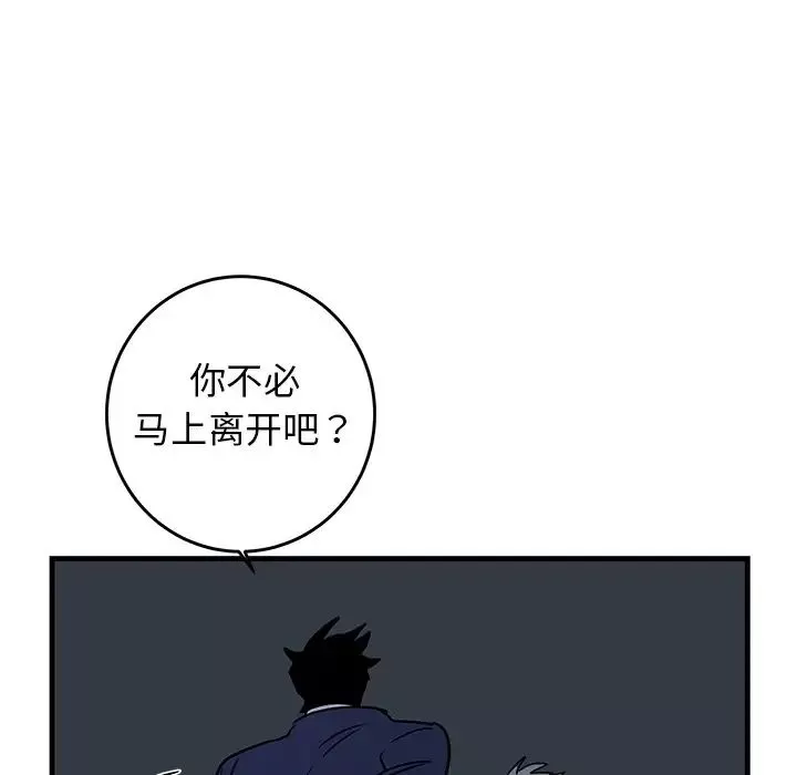 牽我手好嗎?第36话
