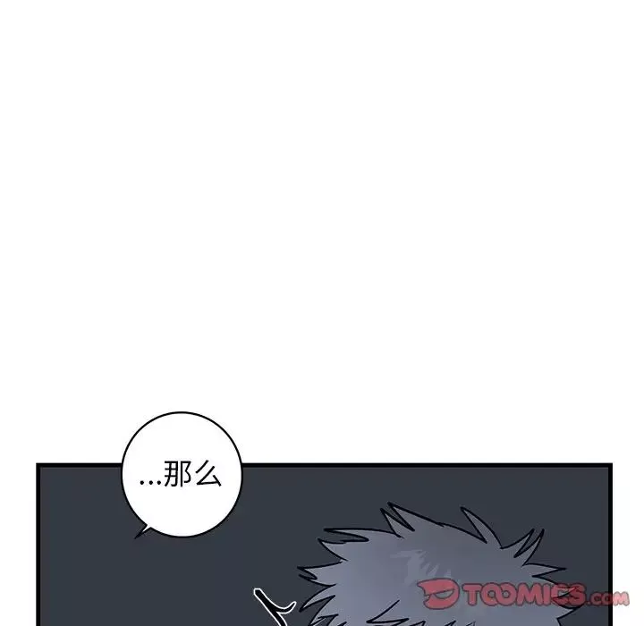 牽我手好嗎?第36话