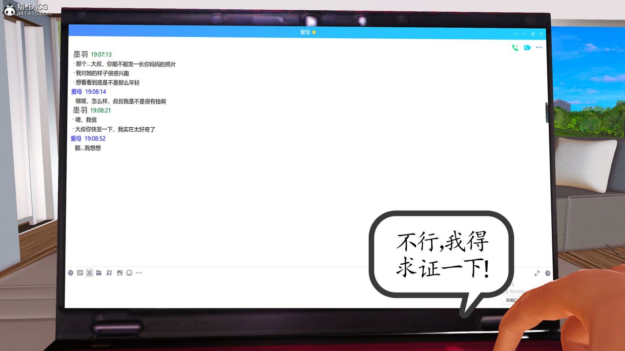 [3D]不知情的父亲助我攻略美母第02话