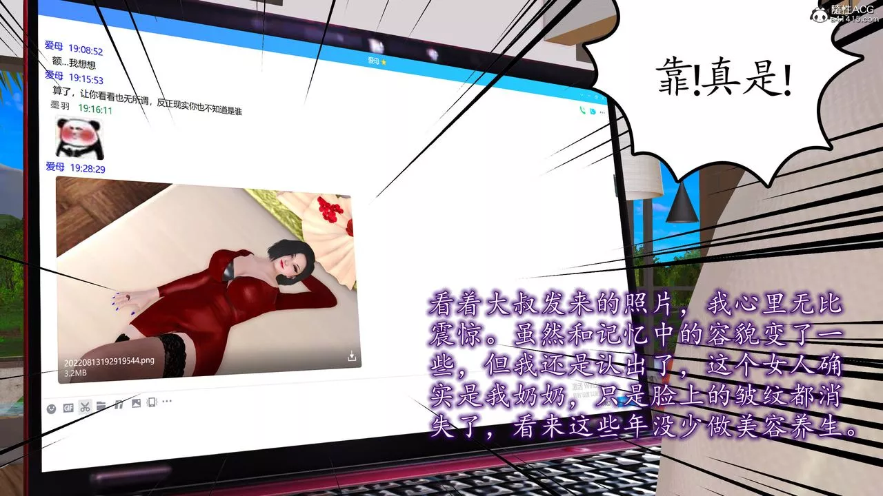 [3D]不知情的父亲助我攻略美母-第02话 - 图片 5