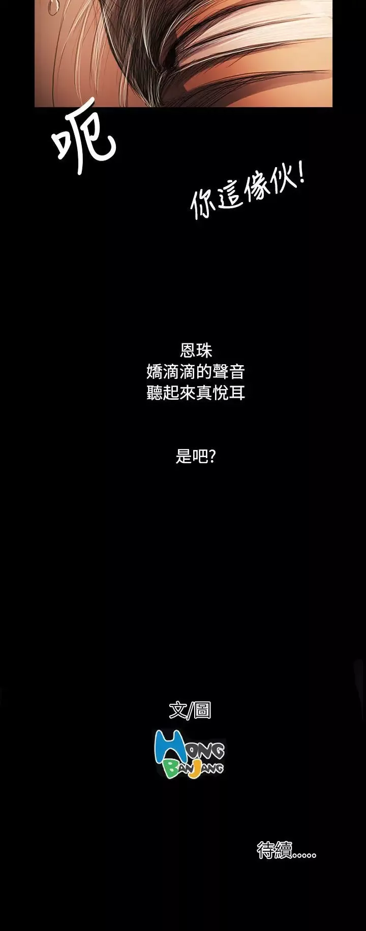 姐姐-第58话 - 图片 42