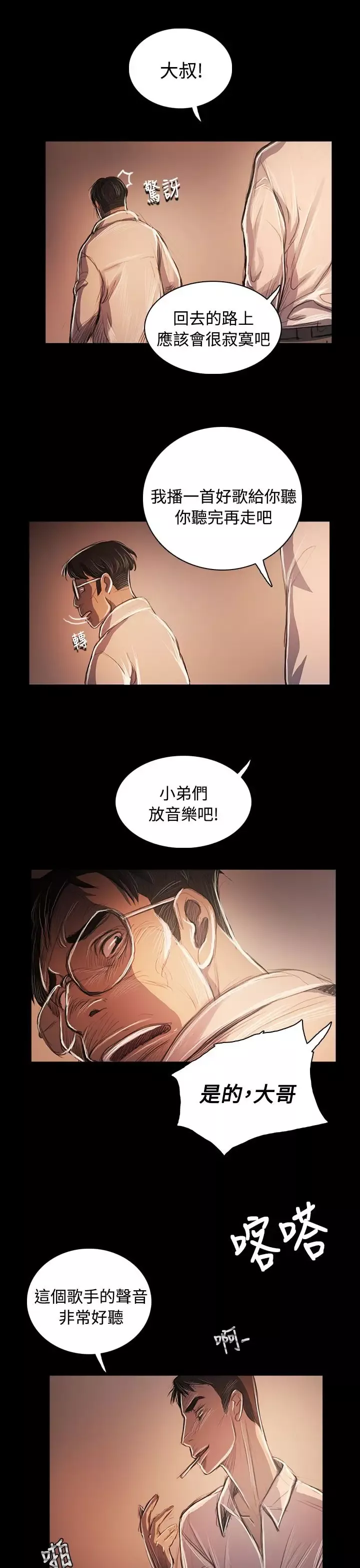 姐姐第59话