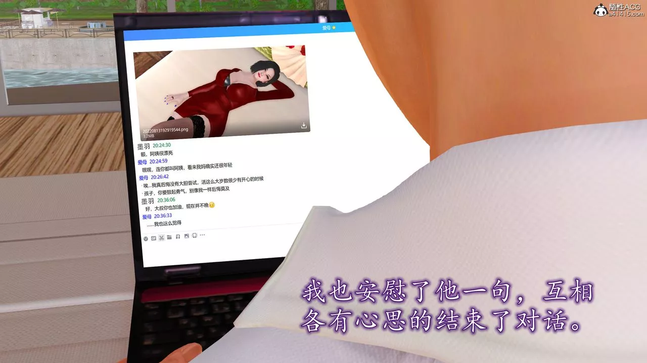 [3D]不知情的父亲助我攻略美母-第02话 - 图片 8