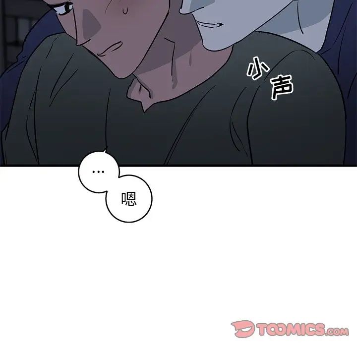 牵我手好吗?第36话
