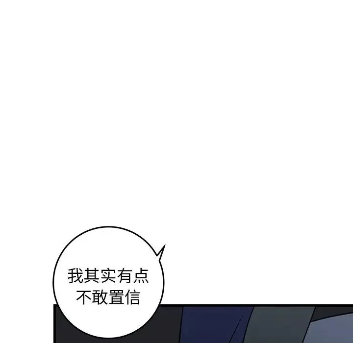 牽我手好嗎?第36话