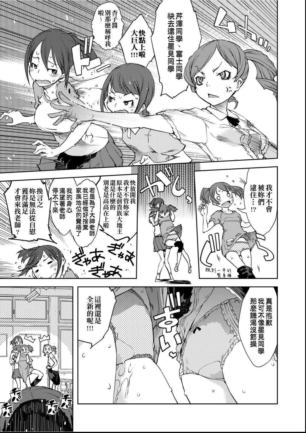 [铃木狂太郎]人狼教室[Digital[BOOKWALKER&DLsite]]-[铃木狂太郎]人狼教室[Digital[BOOKWALKER&DLsite]] - 图片 24