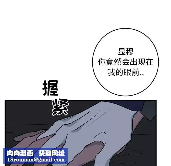 牵我手好吗?-第36话 - 图片 53