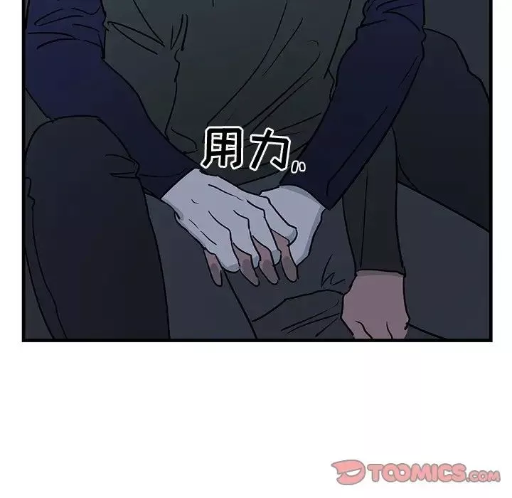 牽我手好嗎?第36话