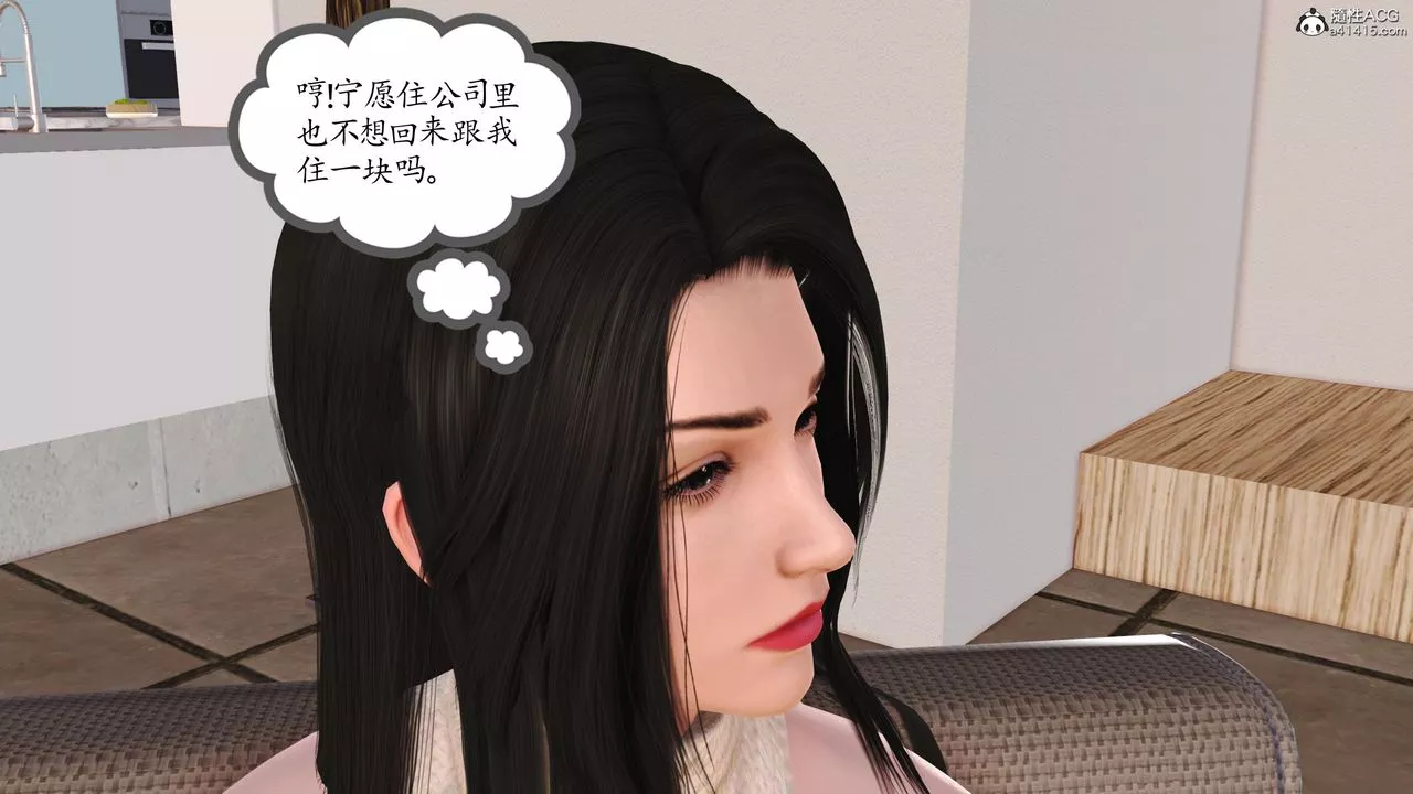 [3D]不知情的父亲助我攻略美母-第02话 - 图片 11