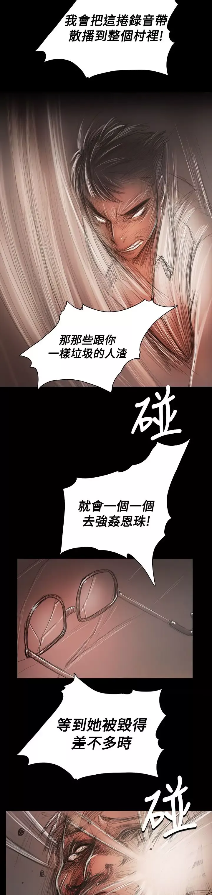 姐姐-第59话 - 图片 7
