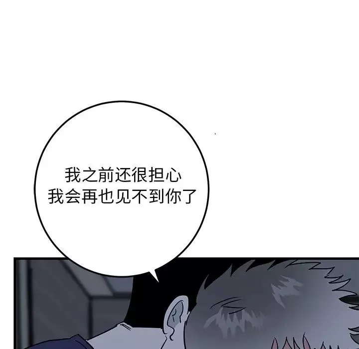牽我手好嗎?第36话