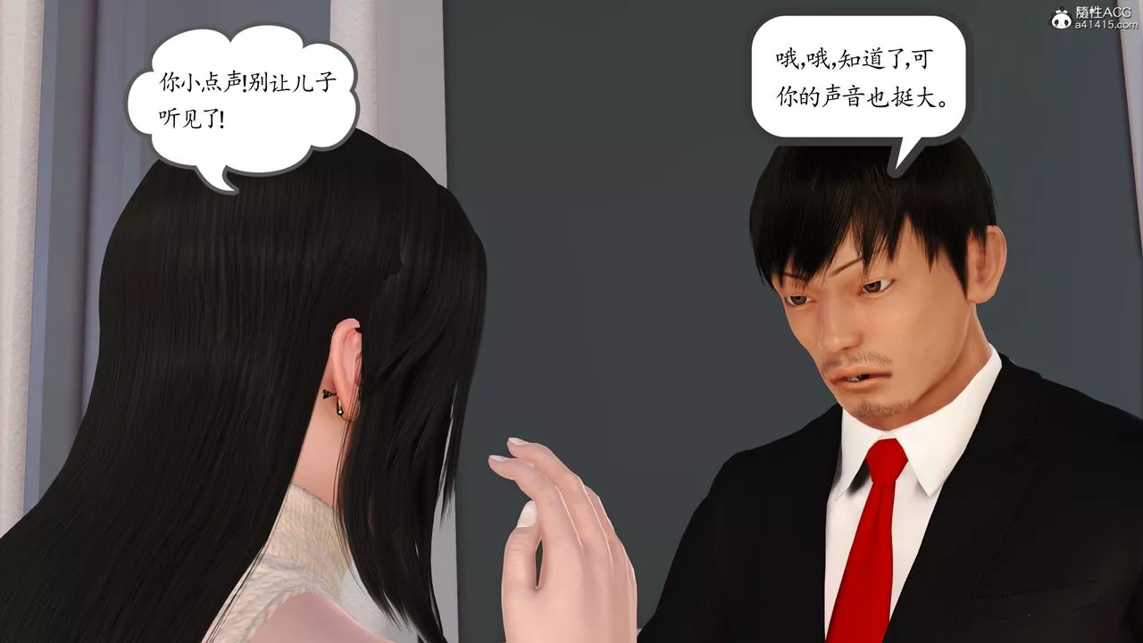 [3D]不知情的父亲助我攻略美母-第02话 - 图片 16