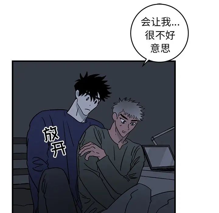 牵我手好吗?第36话