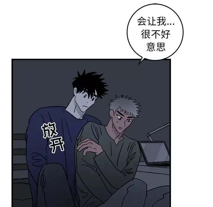 牵我手好吗?-第36话 - 图片 64