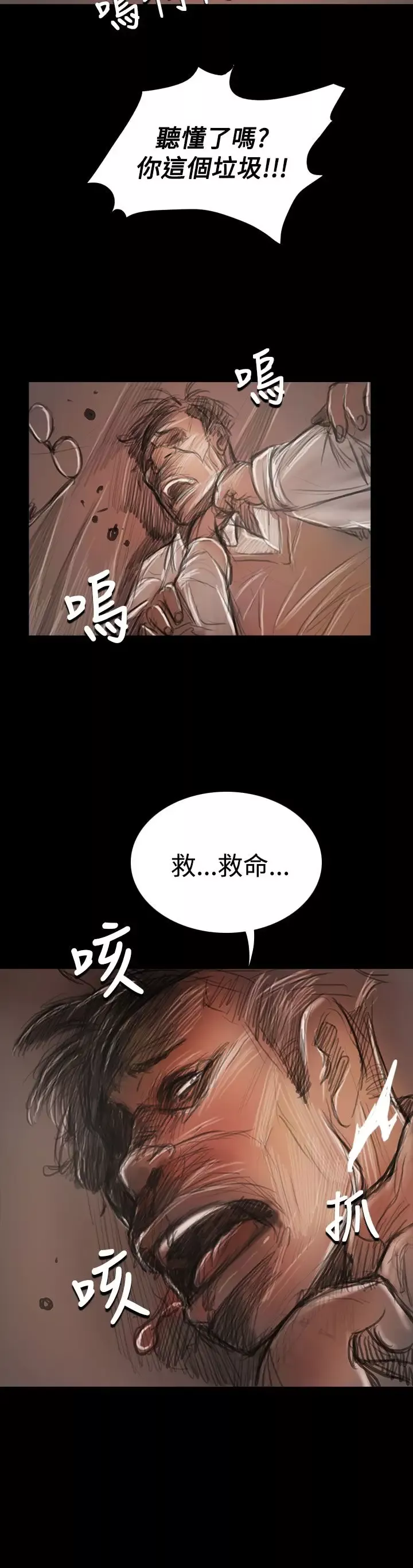 姐姐第59话