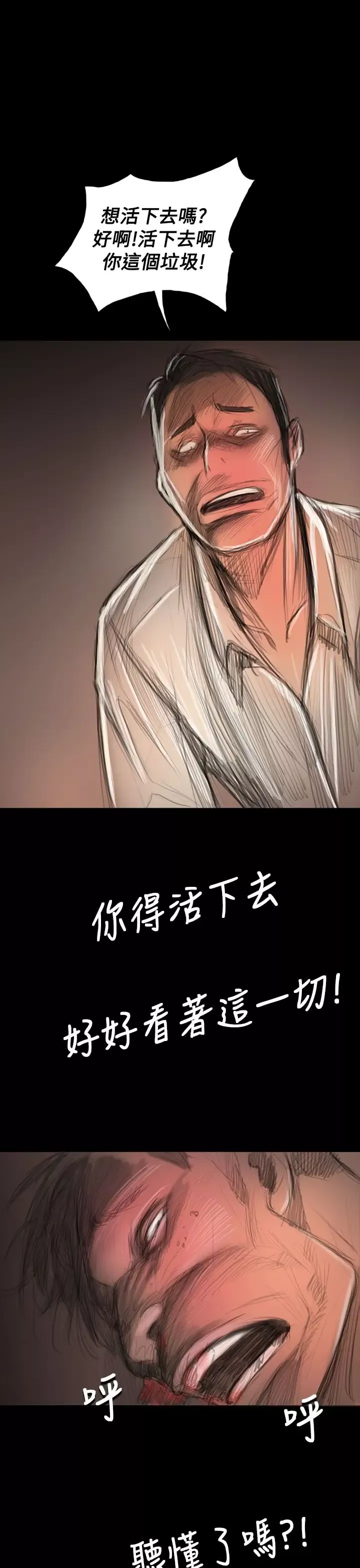 姐姐第59话