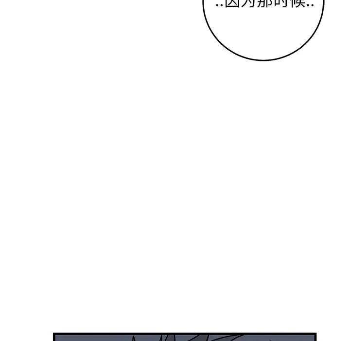 牵我手好吗?第36话