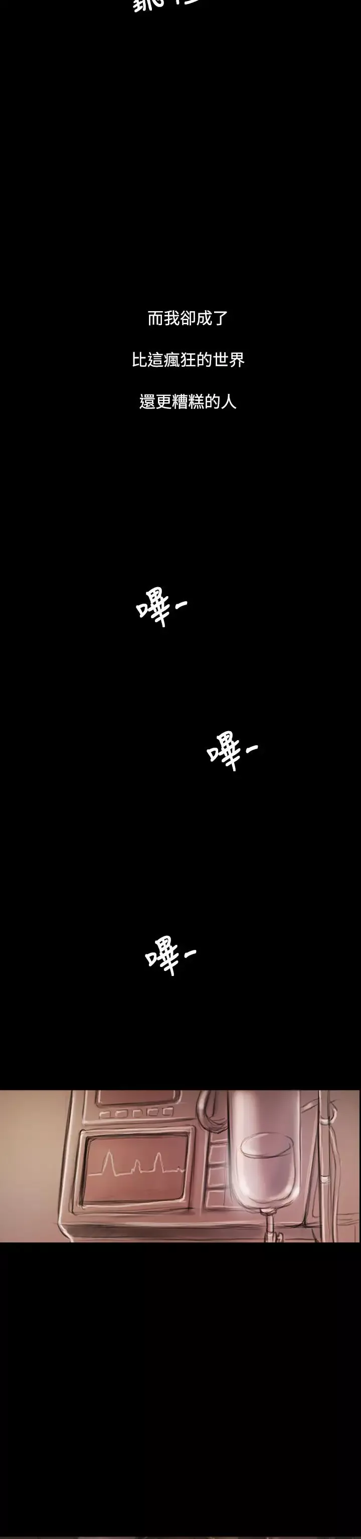 姐姐第59话