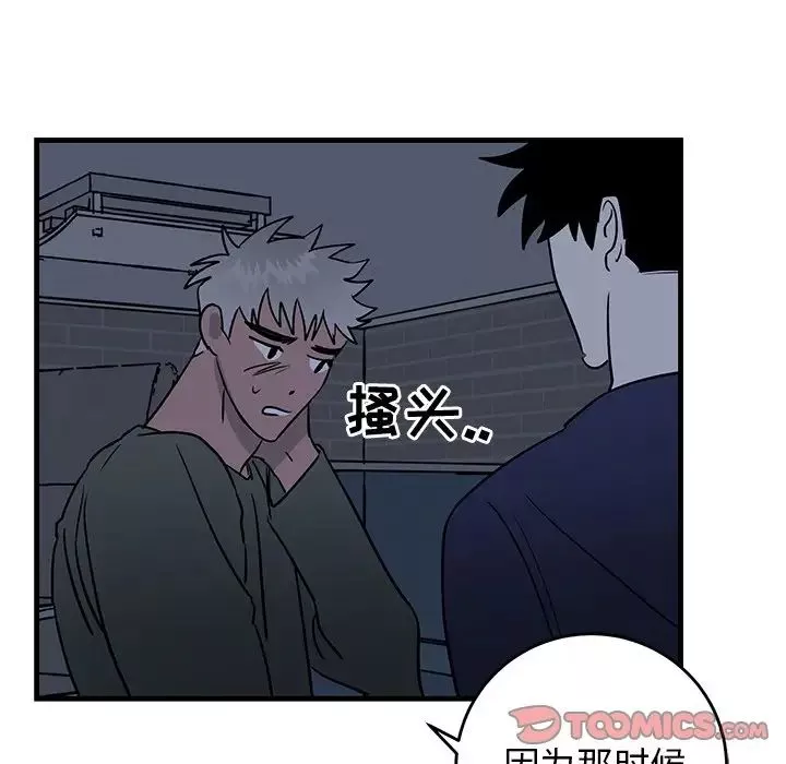 牵我手好吗?-第36话 - 图片 68