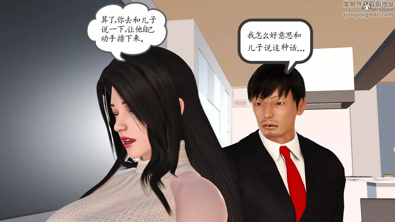 [3D]不知情的父親助我攻略美母第02話