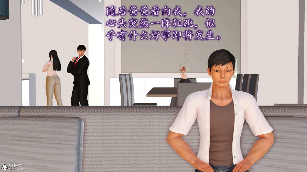 [3D]不知情的父亲助我攻略美母第02话