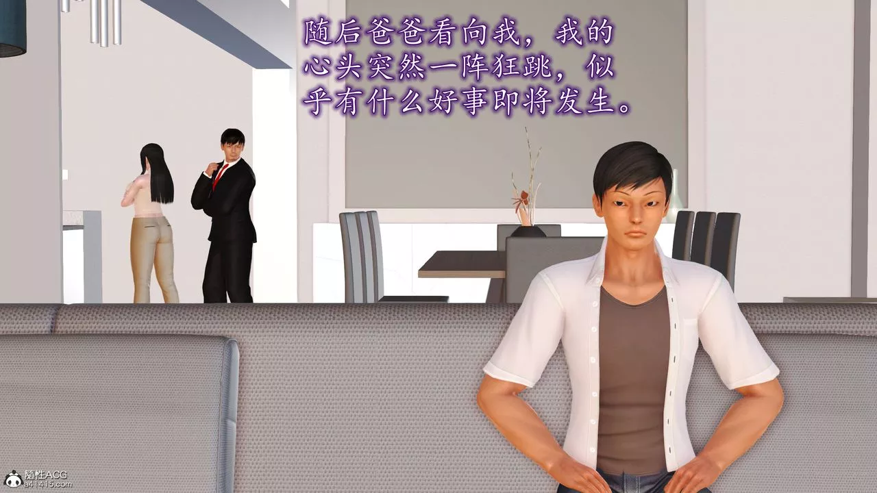 [3D]不知情的父亲助我攻略美母-第02话 - 图片 22