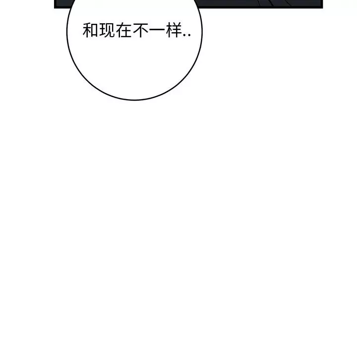 牽我手好嗎?第36话