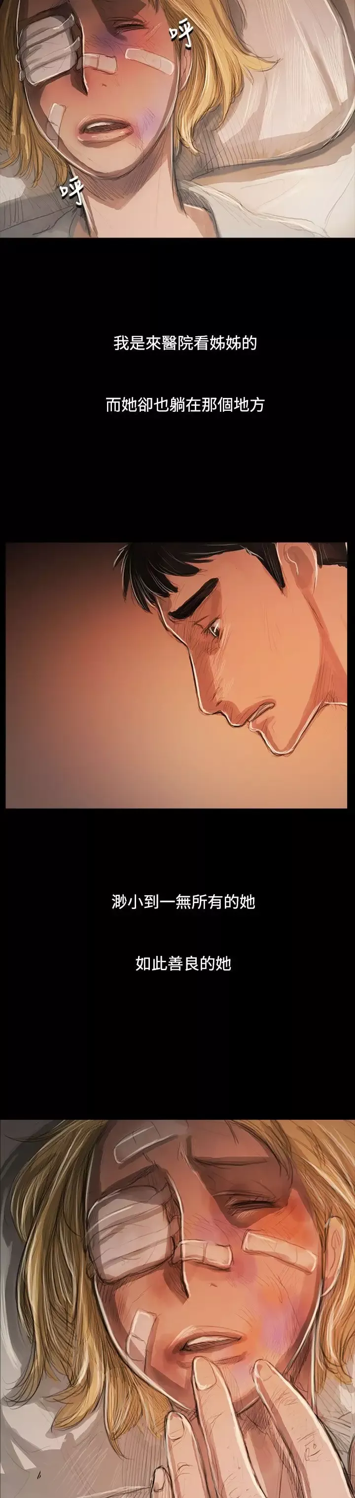 姐姐第59话