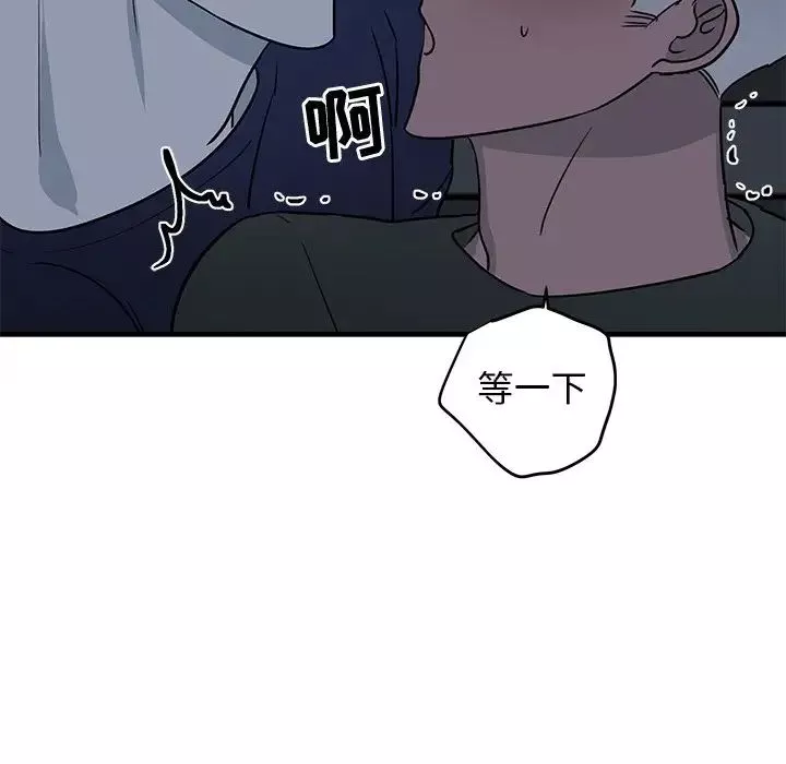 牽我手好嗎?第36话